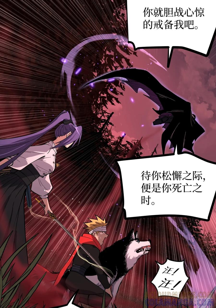 《万界守门人》84 偷袭 第21页
