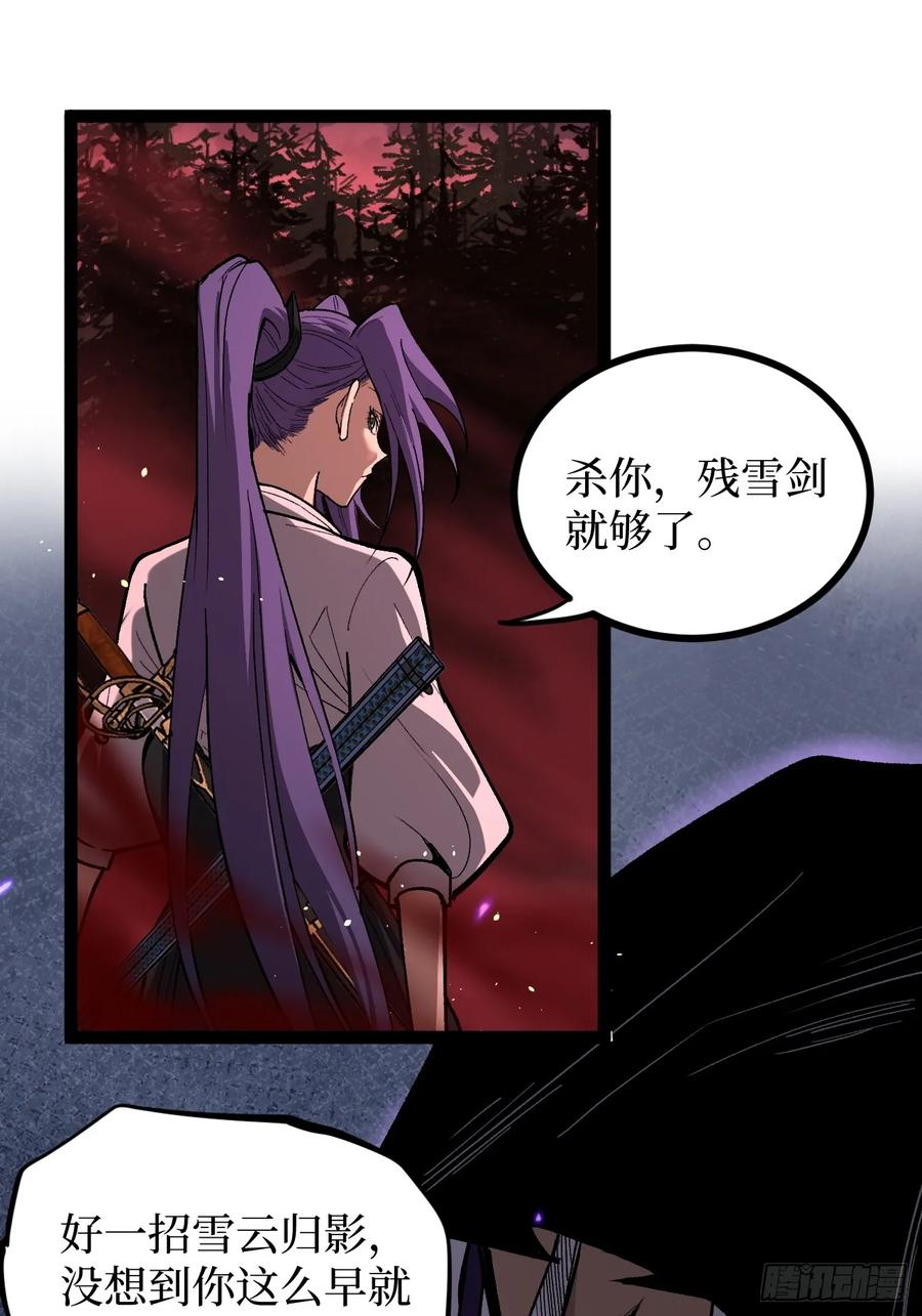 《万界守门人》84 偷袭 第16页