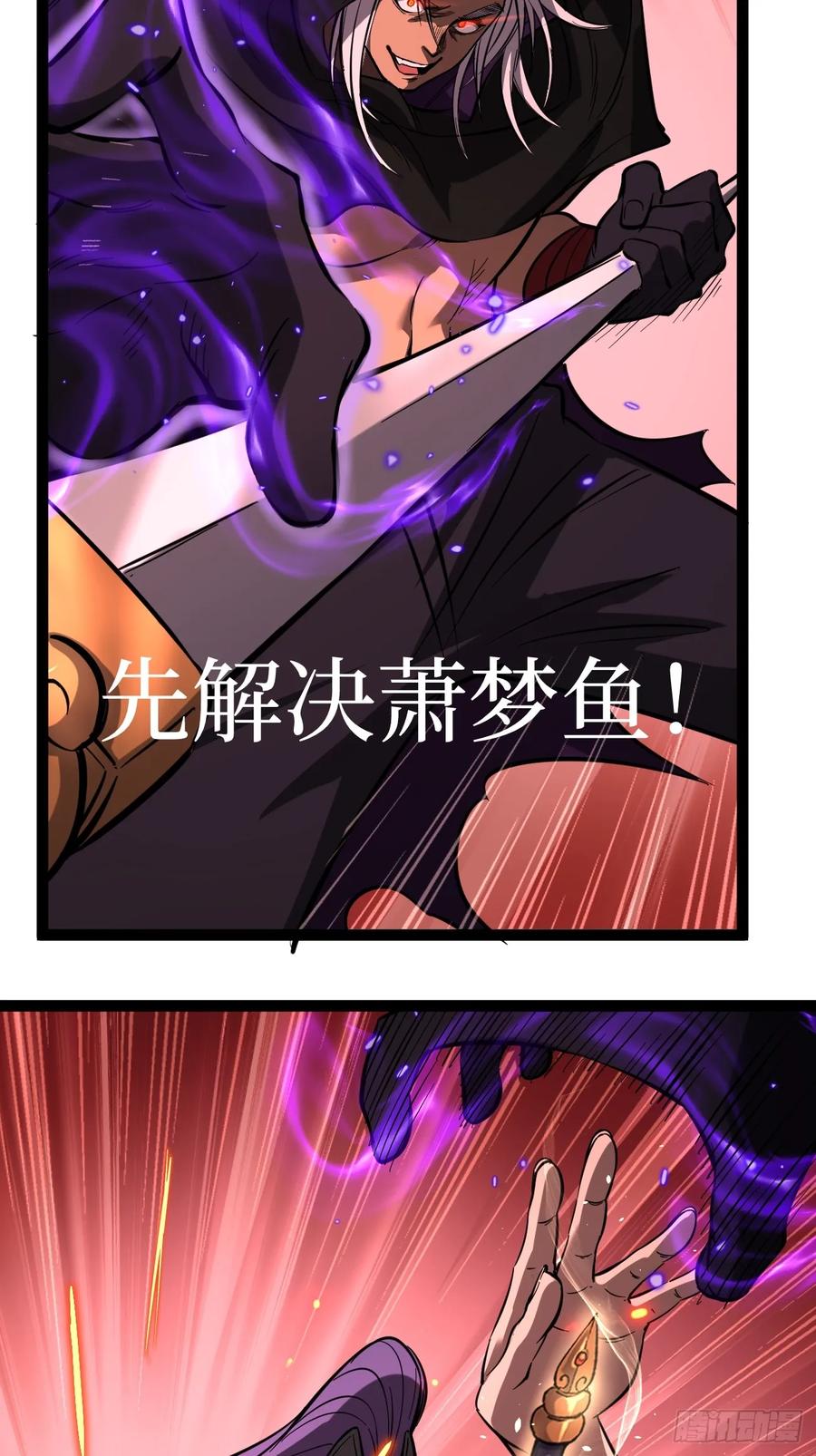 《万界守门人》84 偷袭 第12页