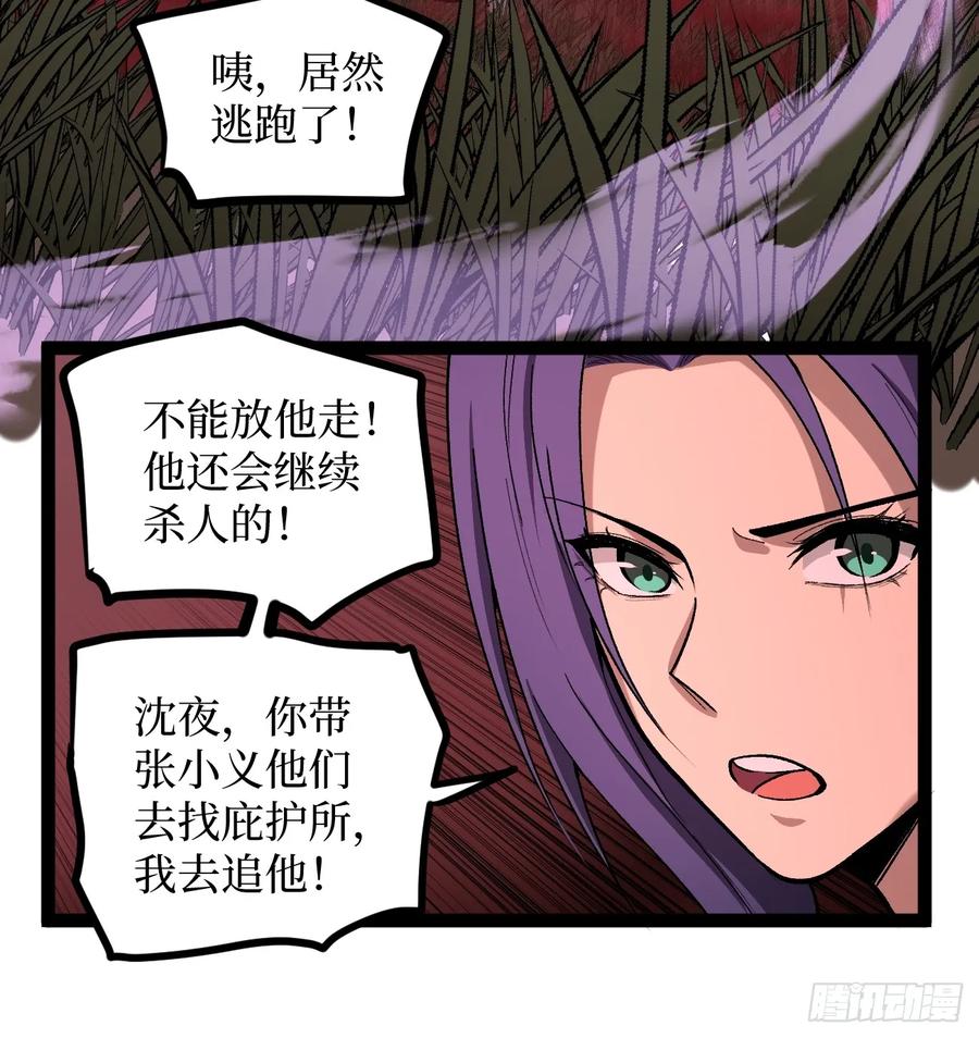 《万界守门人》84 偷袭 第22页