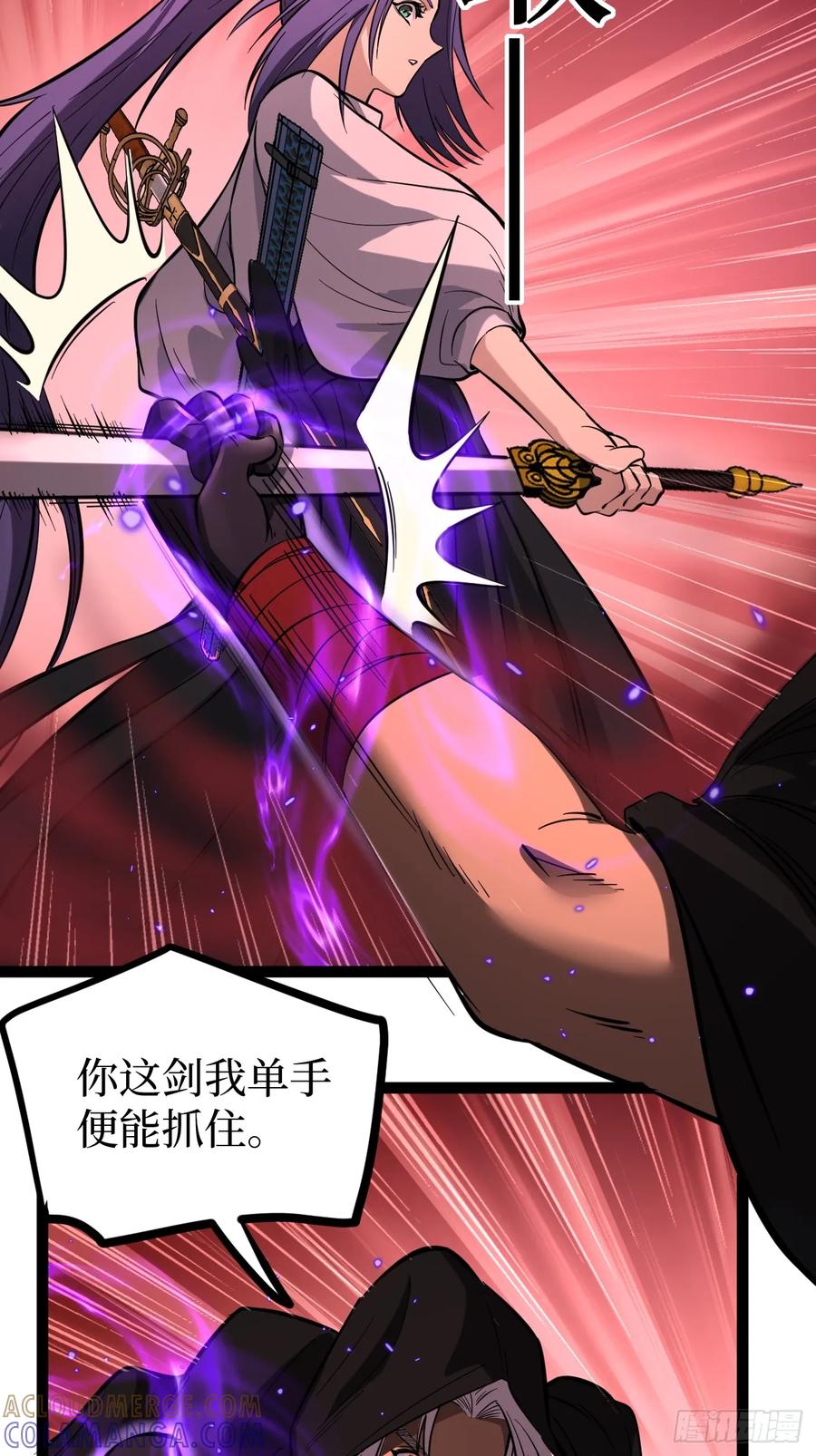 《万界守门人》84 偷袭 第11页