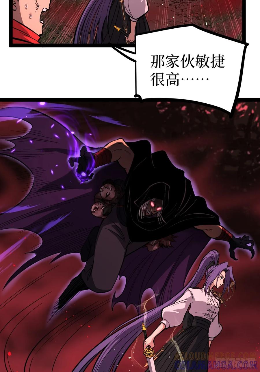 《万界守门人》84 偷袭 第3页