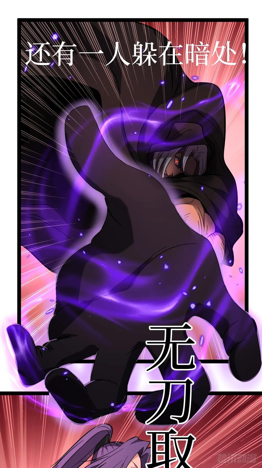 《万界守门人》84 偷袭 第10页