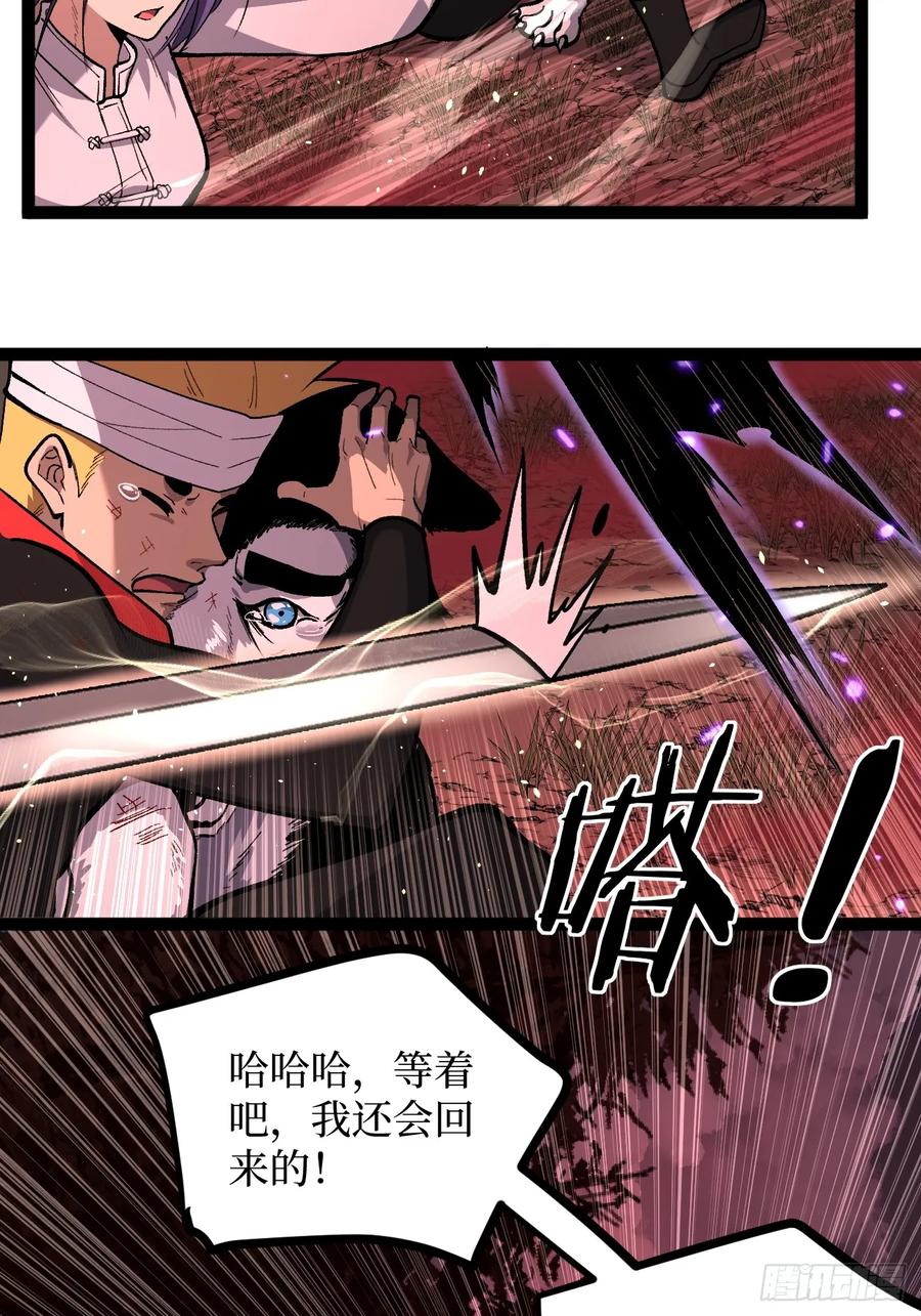 《万界守门人》84 偷袭 第20页