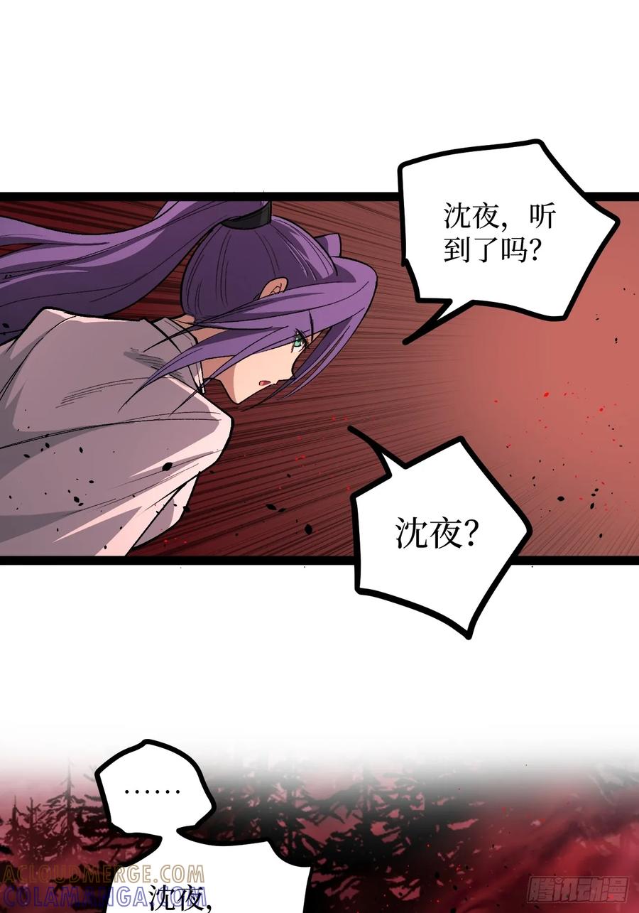《万界守门人》84 偷袭 第23页