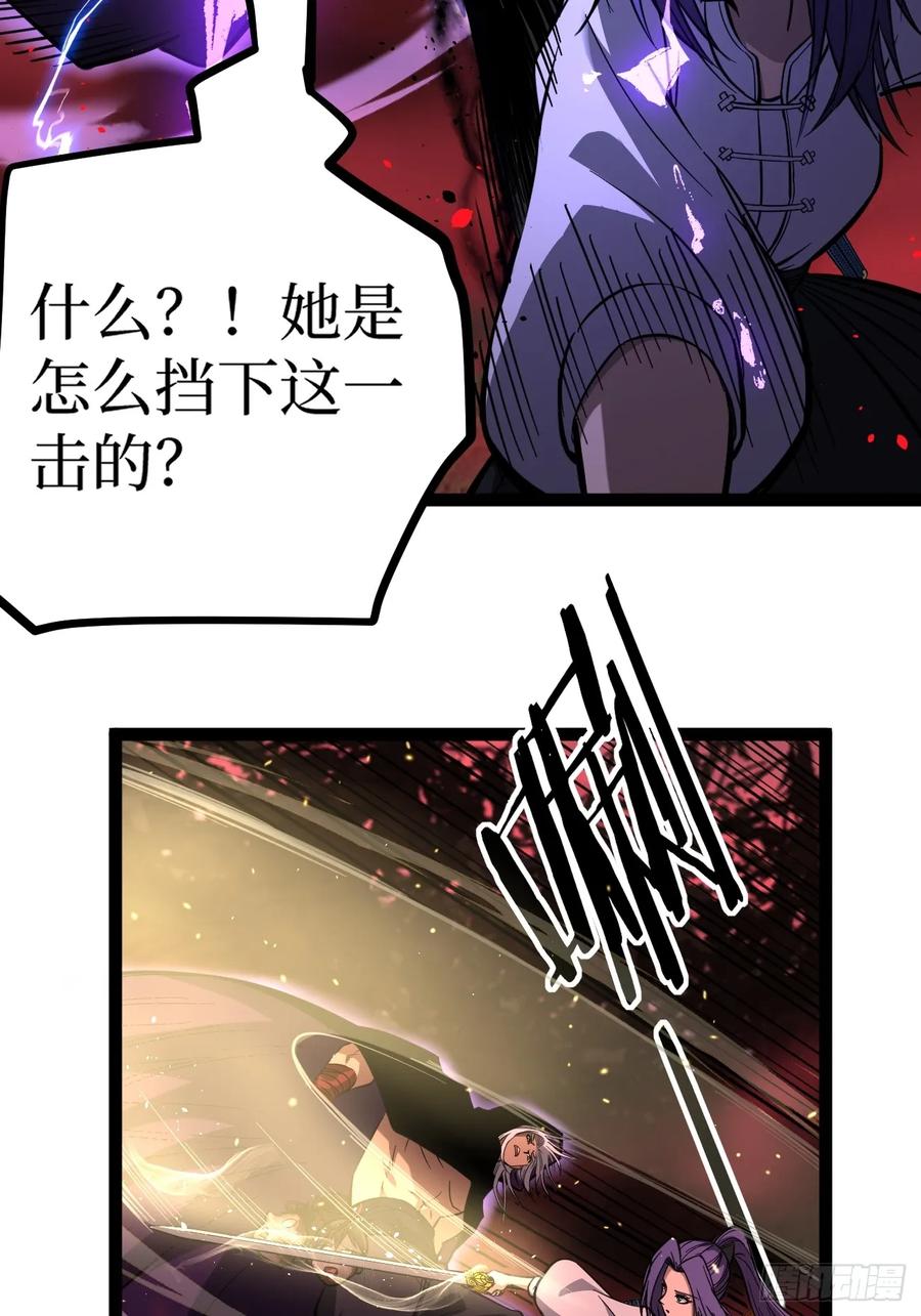 《万界守门人》84 偷袭 第6页