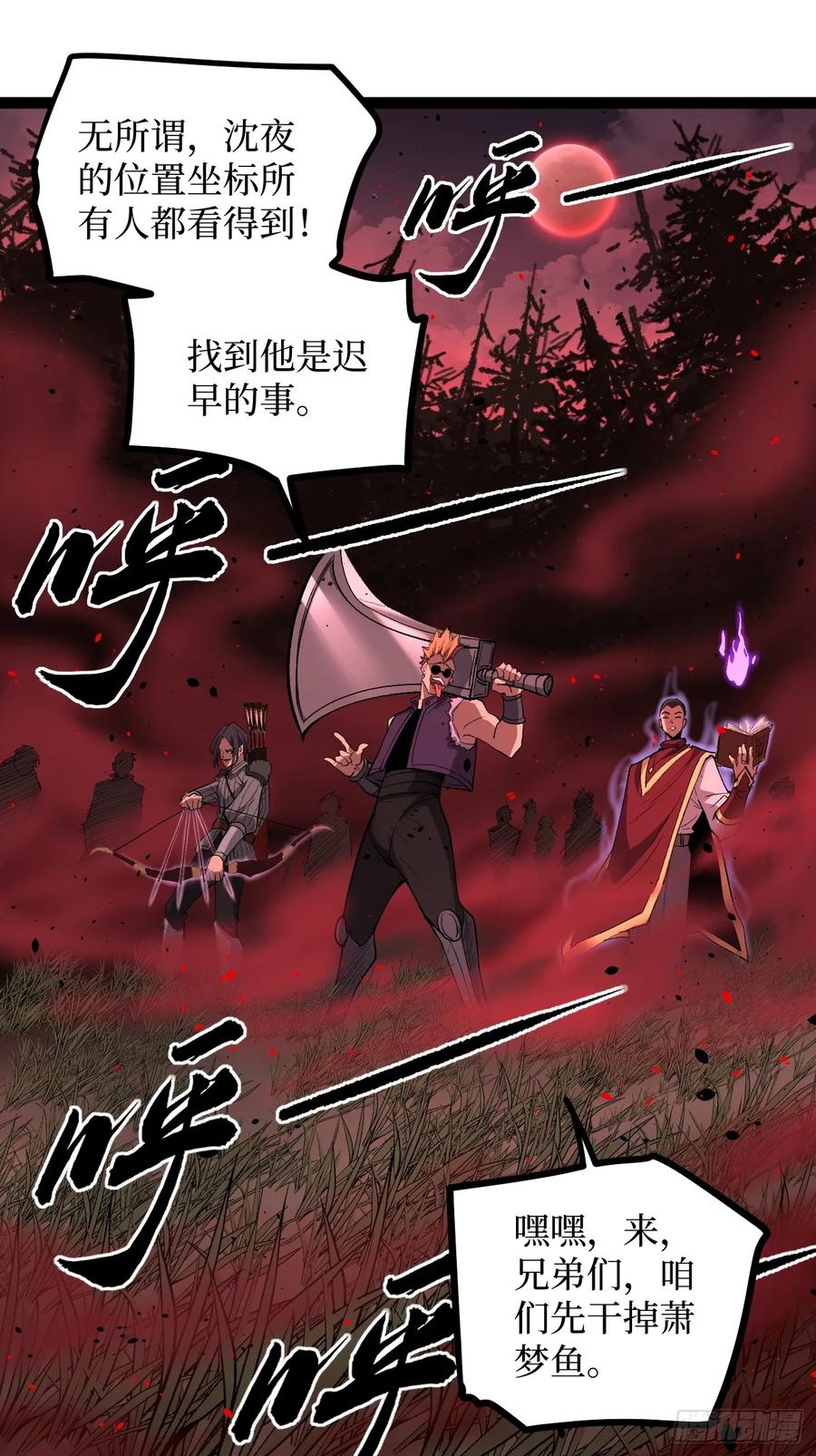 《万界守门人》84 偷袭 第30页