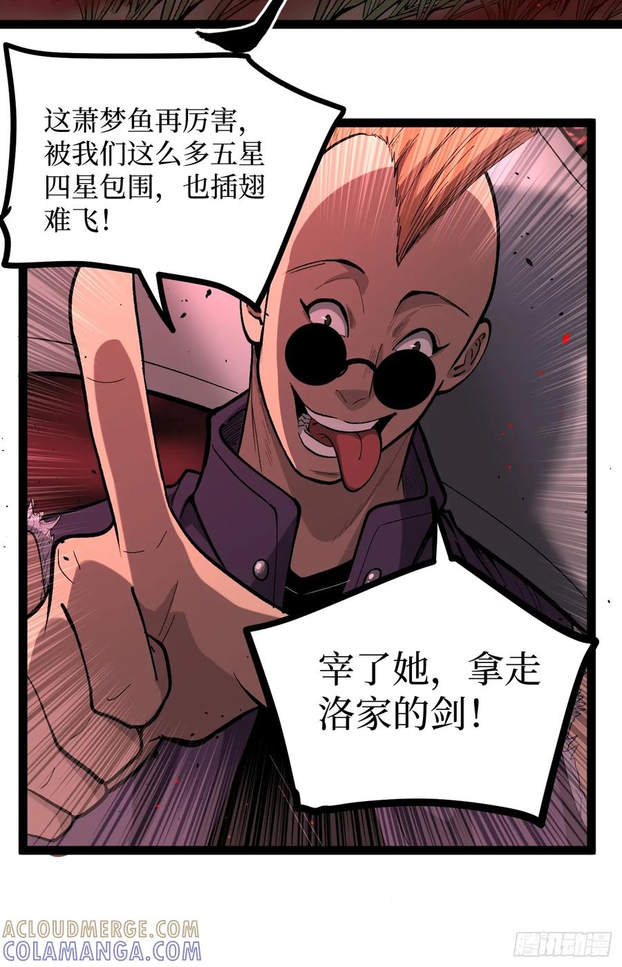 《万界守门人》84 偷袭 第31页