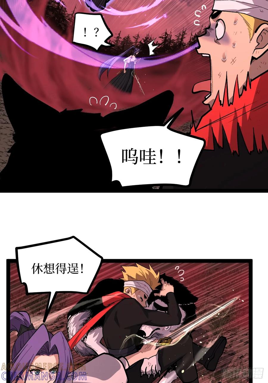 《万界守门人》84 偷袭 第19页