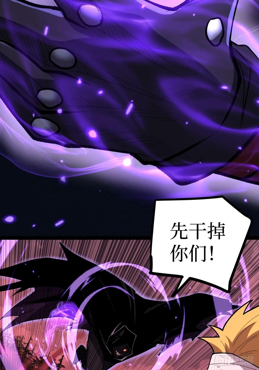《万界守门人》84 偷袭 第18页