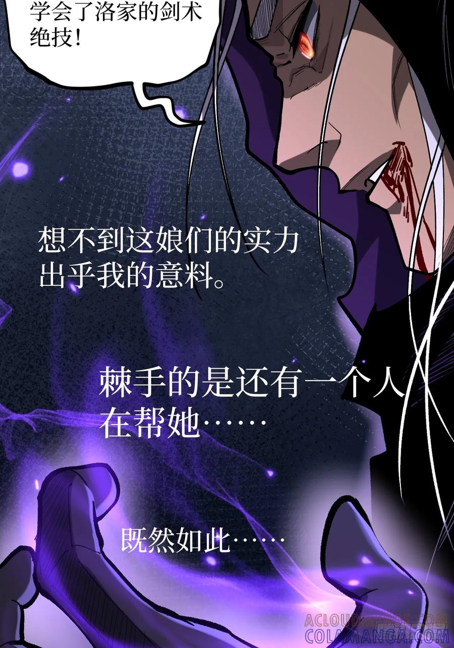 《万界守门人》84 偷袭 第17页
