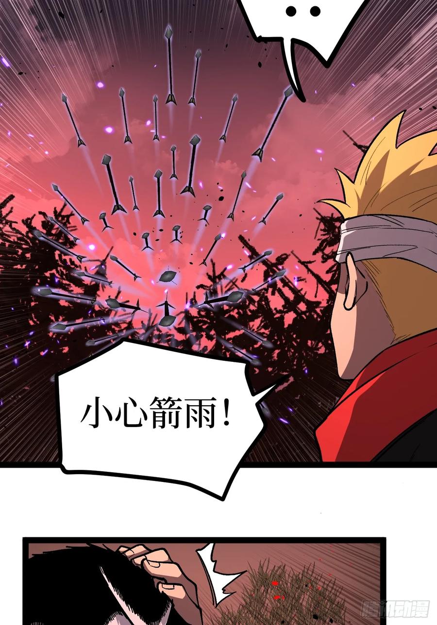 《万界守门人》84 偷袭 第26页