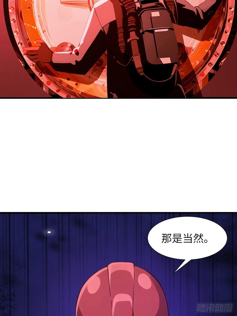 《末日独行：我的黑暗契约》08 黑化宿主不好惹！ 第50页