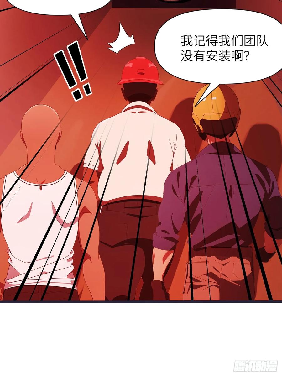 《末日独行：我的黑暗契约》08 黑化宿主不好惹！ 第54页