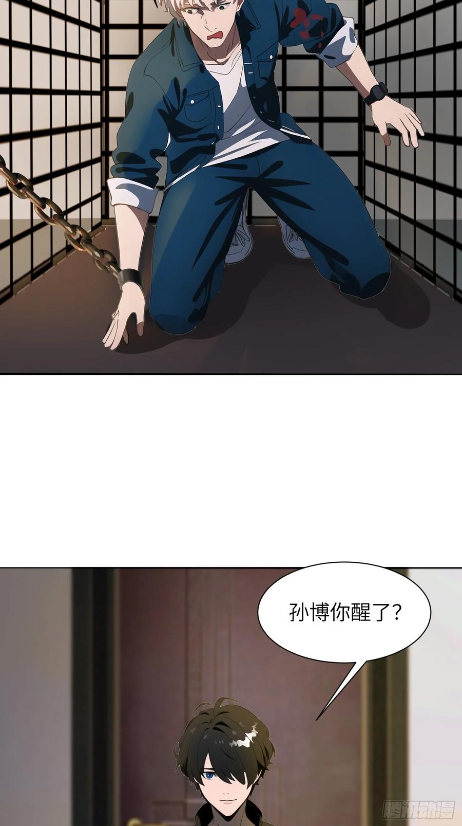 《末日独行：我的黑暗契约》08 黑化宿主不好惹！ 第18页