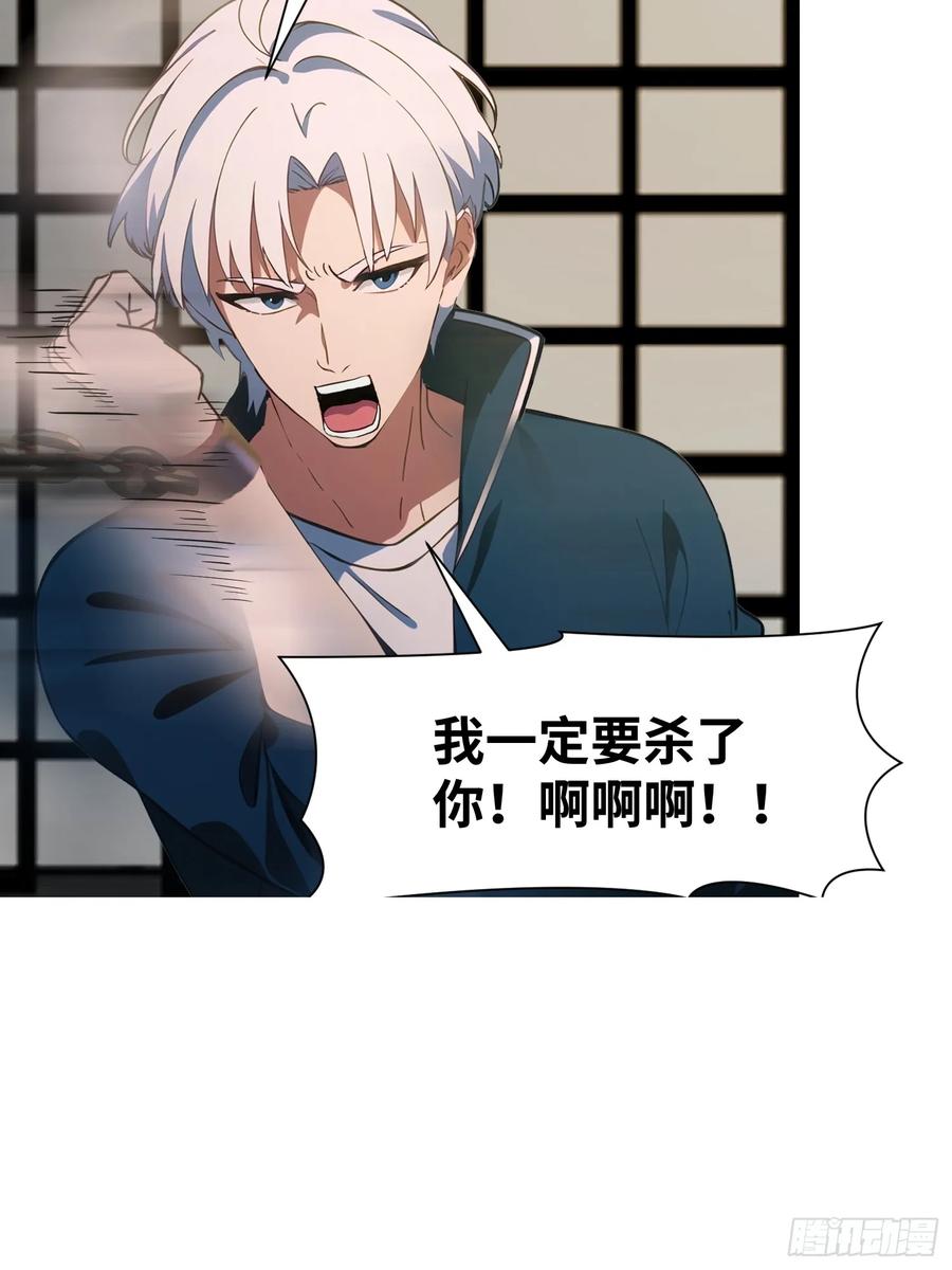 《末日独行：我的黑暗契约》08 黑化宿主不好惹！ 第30页