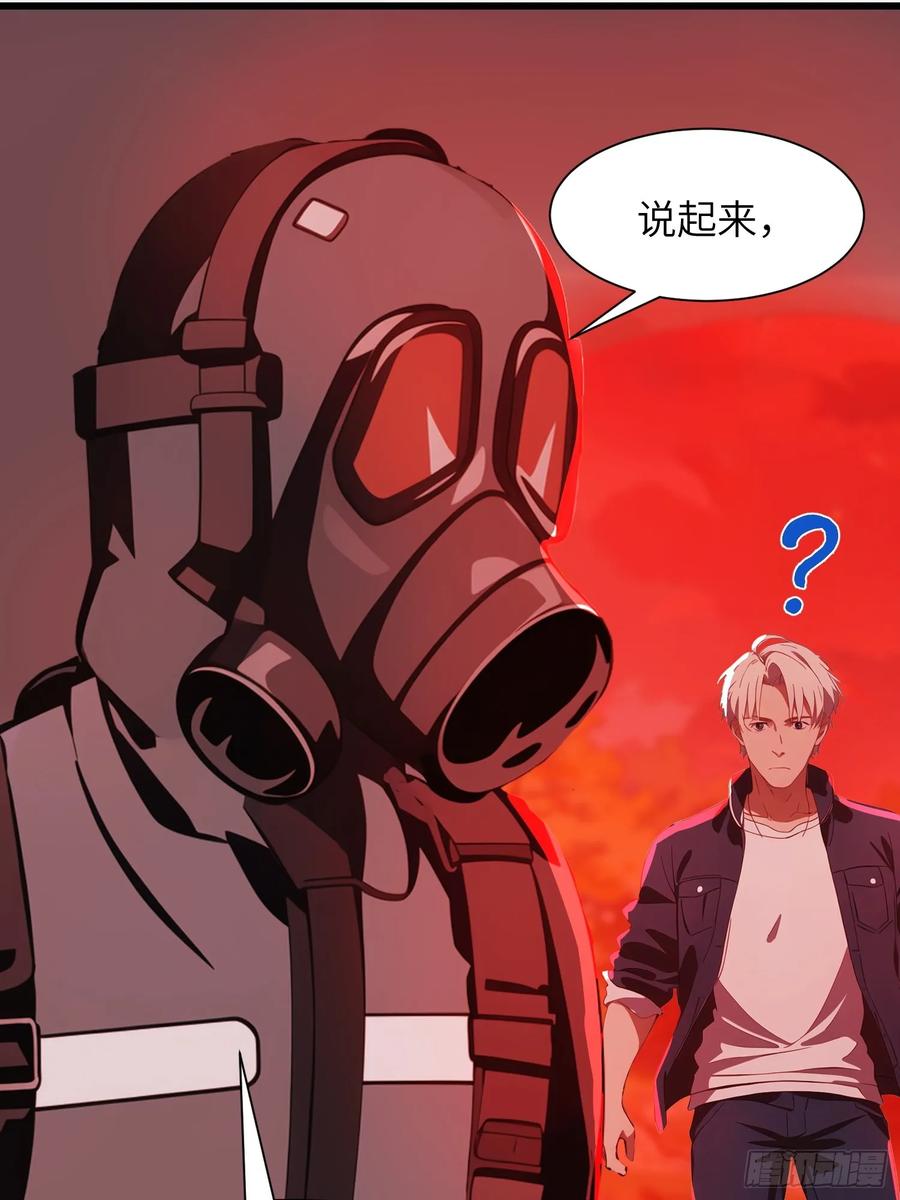 《末日独行：我的黑暗契约》08 黑化宿主不好惹！ 第6页
