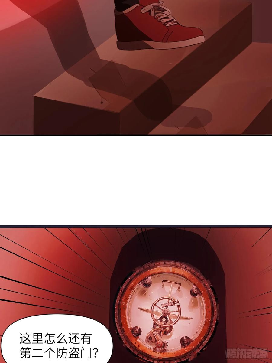 《末日独行：我的黑暗契约》08 黑化宿主不好惹！ 第53页
