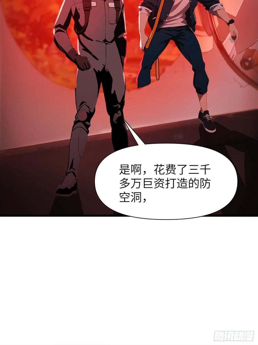 《末日独行：我的黑暗契约》08 黑化宿主不好惹！ 第5页