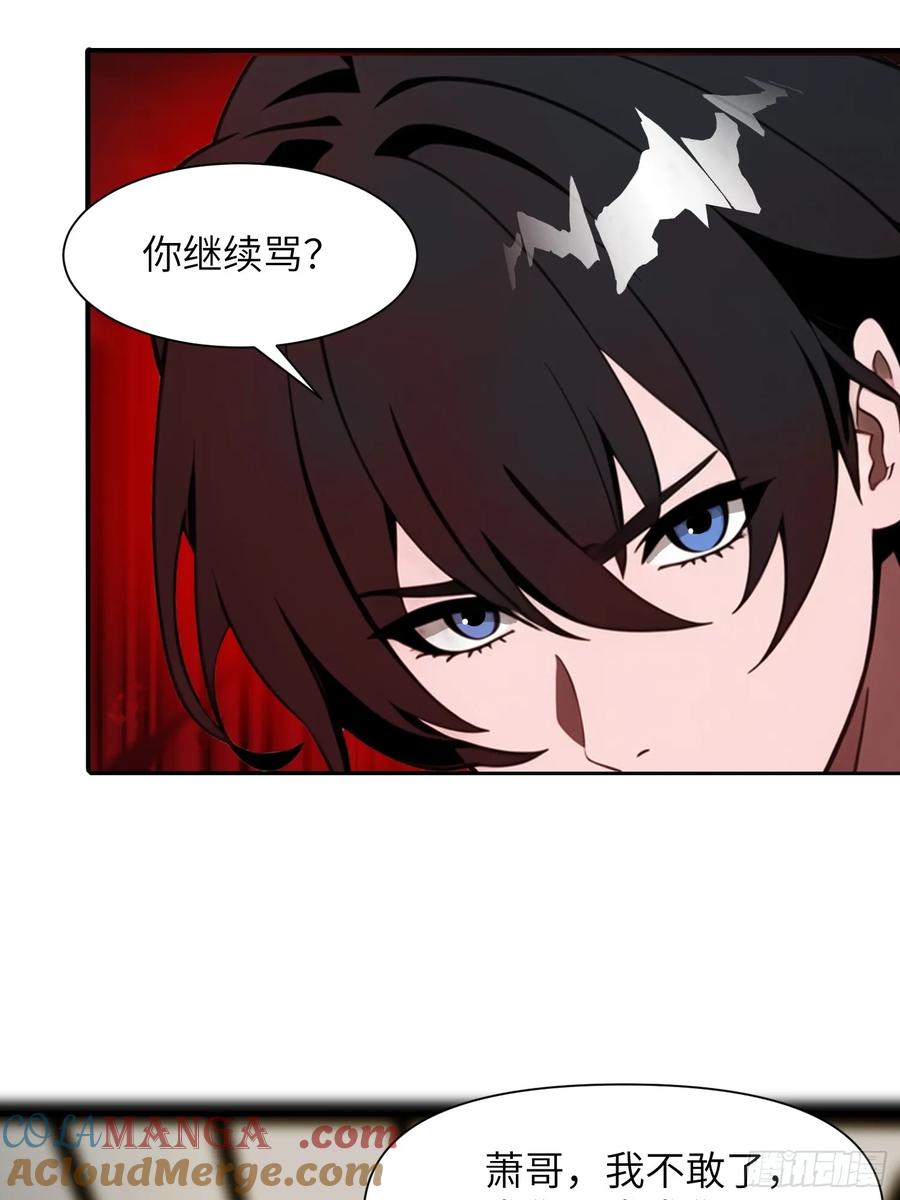 《末日独行：我的黑暗契约》08 黑化宿主不好惹！ 第31页