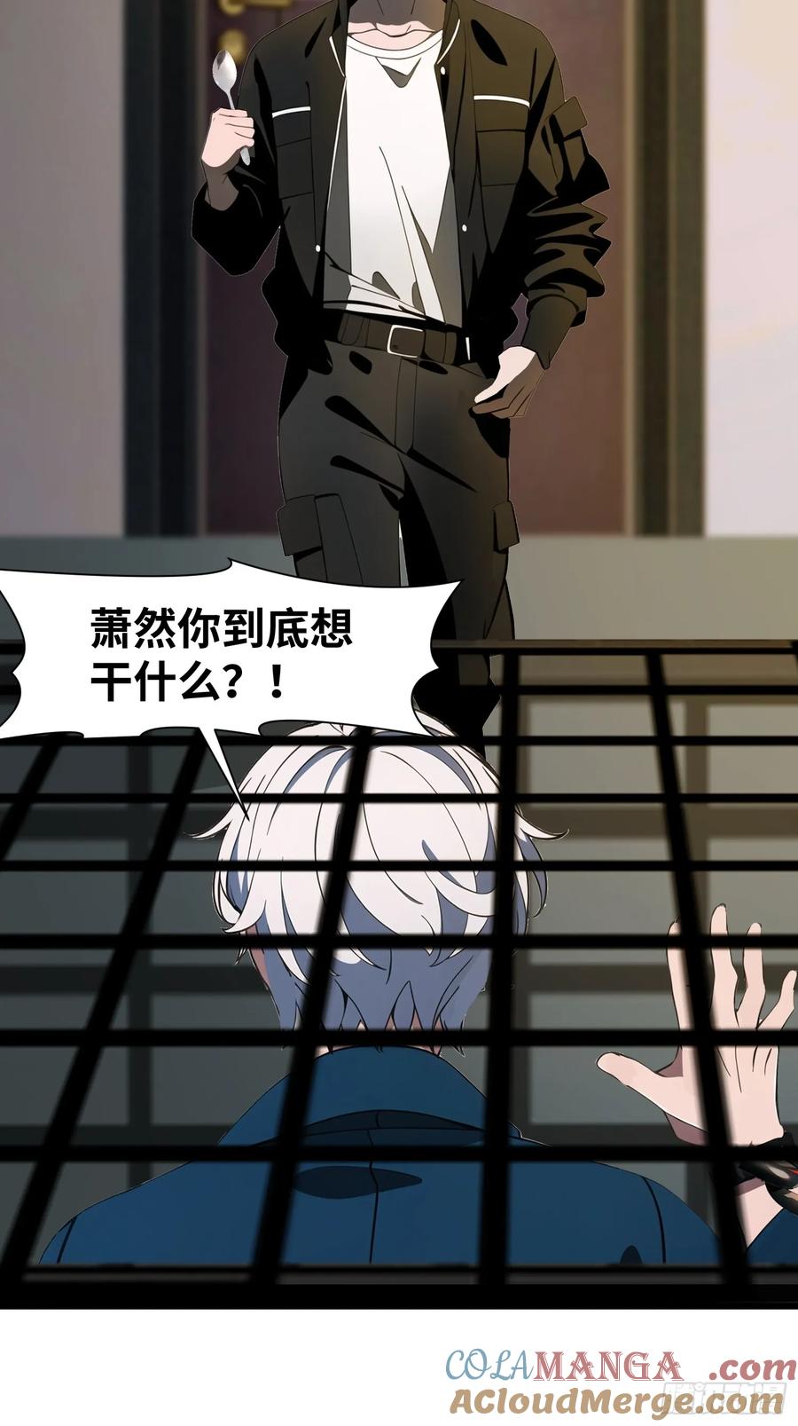 《末日独行：我的黑暗契约》08 黑化宿主不好惹！ 第19页
