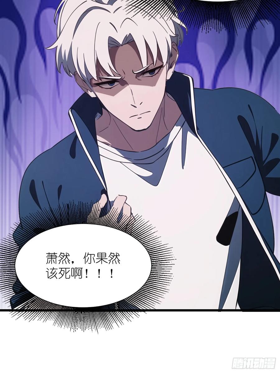《末日独行：我的黑暗契约》08 黑化宿主不好惹！ 第8页