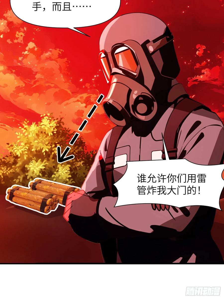 《末日独行：我的黑暗契约》08 黑化宿主不好惹！ 第44页