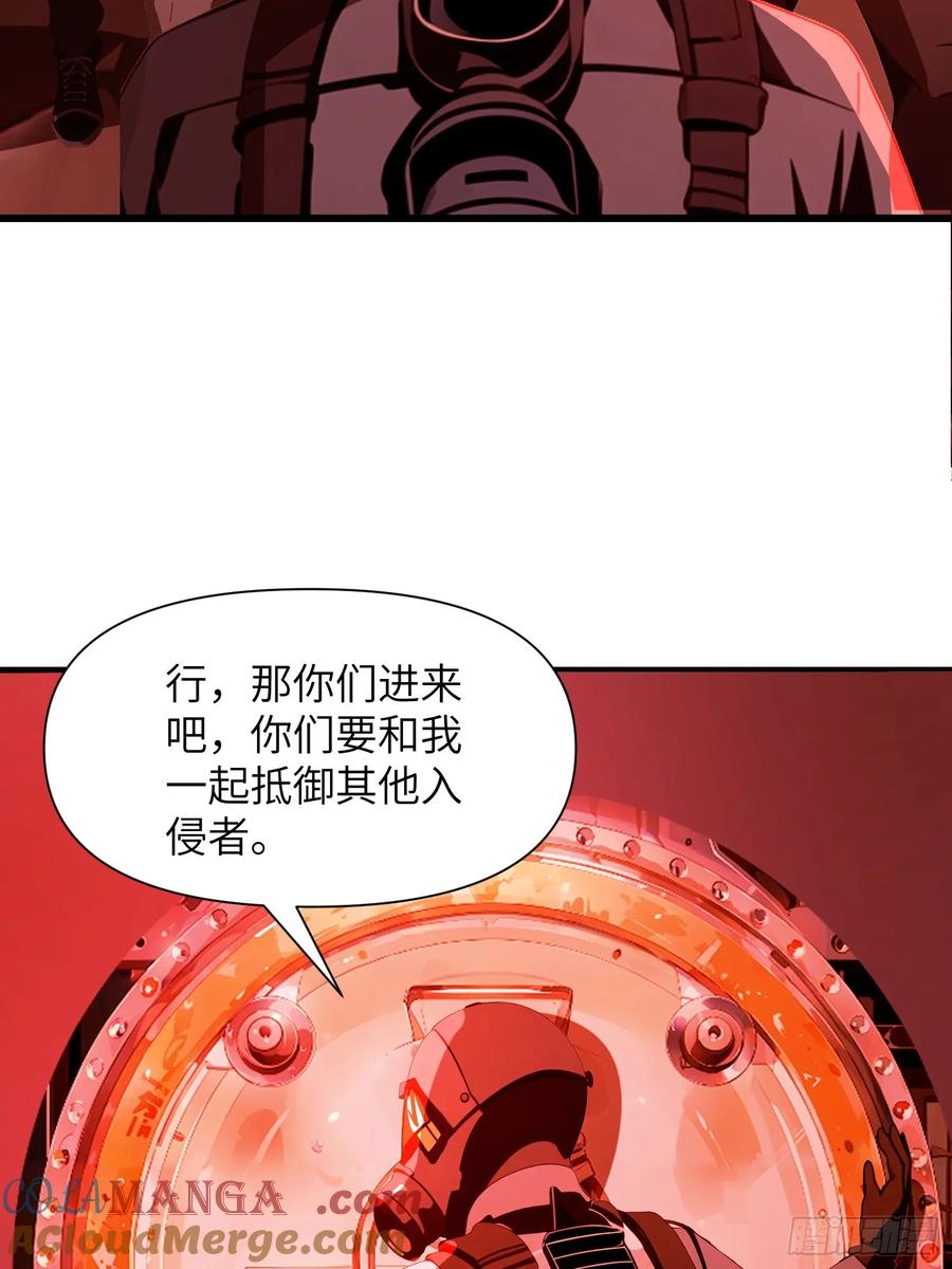 《末日独行：我的黑暗契约》08 黑化宿主不好惹！ 第49页