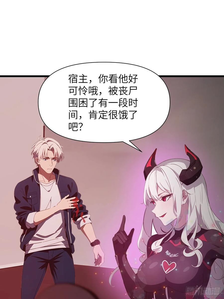 《末日独行：我的黑暗契约》08 黑化宿主不好惹！ 第9页