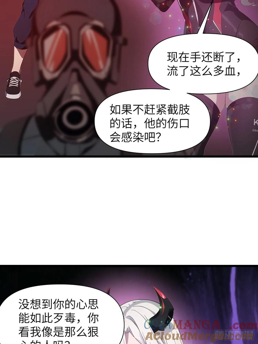 《末日独行：我的黑暗契约》08 黑化宿主不好惹！ 第10页