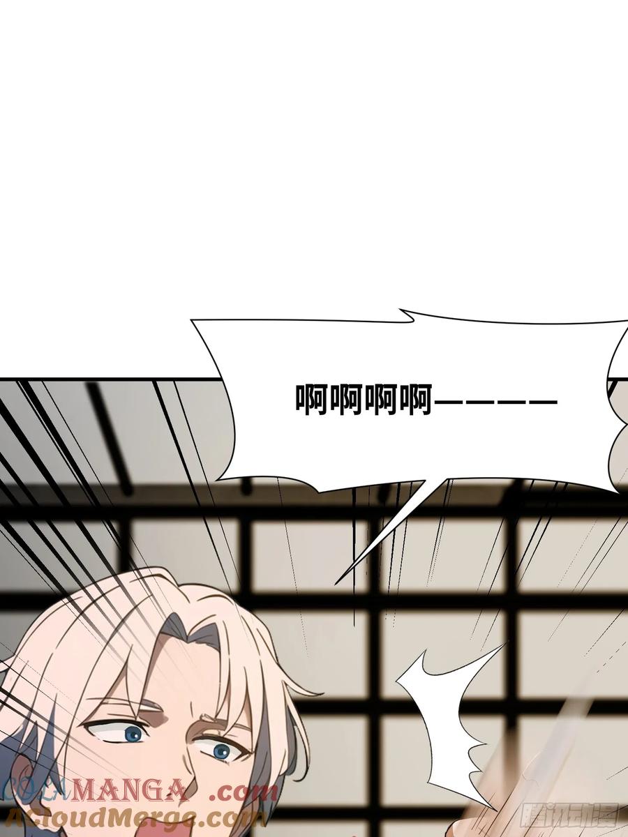 《末日独行：我的黑暗契约》08 黑化宿主不好惹！ 第37页