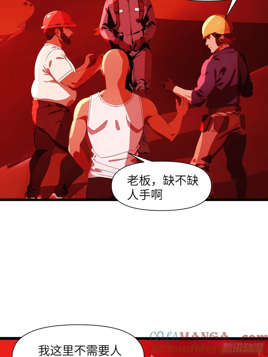 《末日独行：我的黑暗契约》08 黑化宿主不好惹！ 第43页