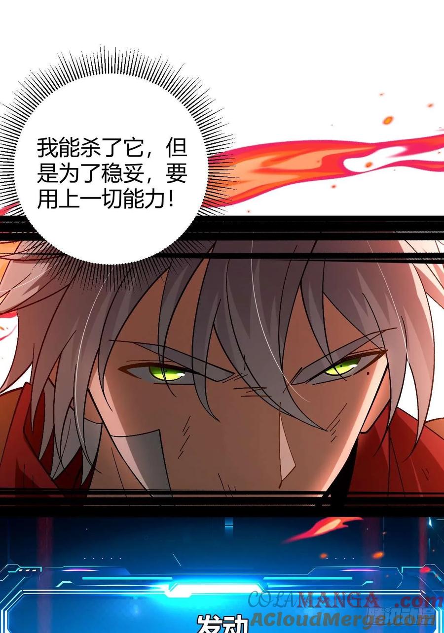 我在末世词条成神 - 008 一刀之火 - 第55张图