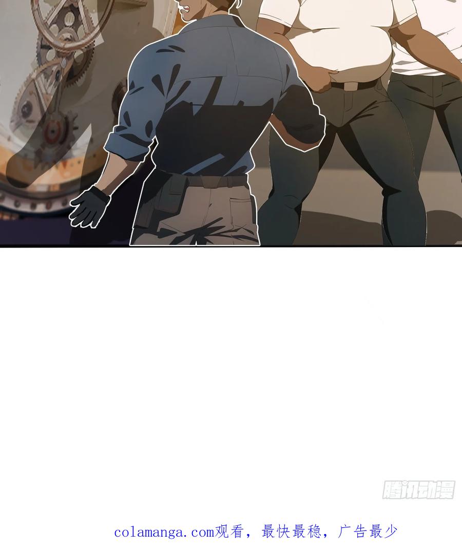 《末日独行：我的黑暗契约》08 黑化宿主不好惹！ 第57页