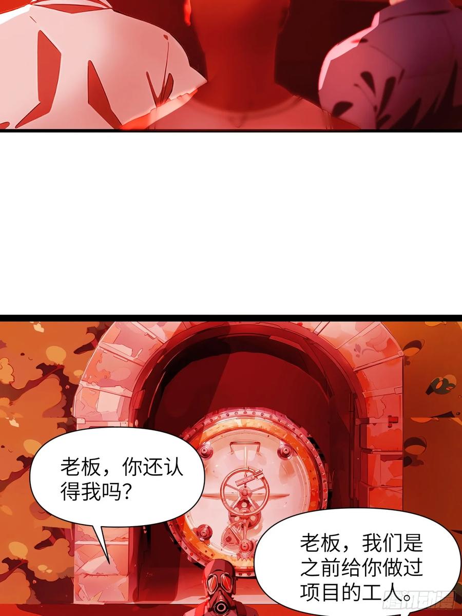 《末日独行：我的黑暗契约》08 黑化宿主不好惹！ 第42页