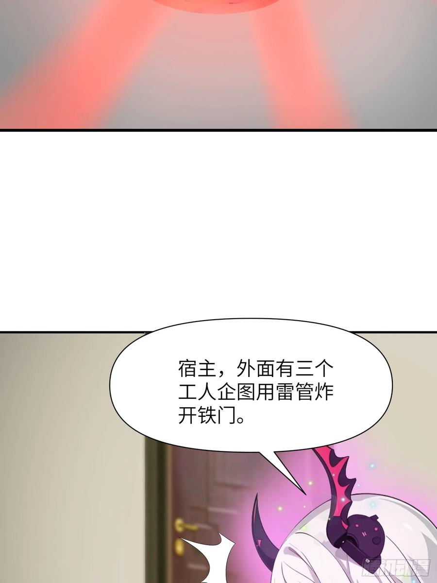《末日独行：我的黑暗契约》08 黑化宿主不好惹！ 第35页