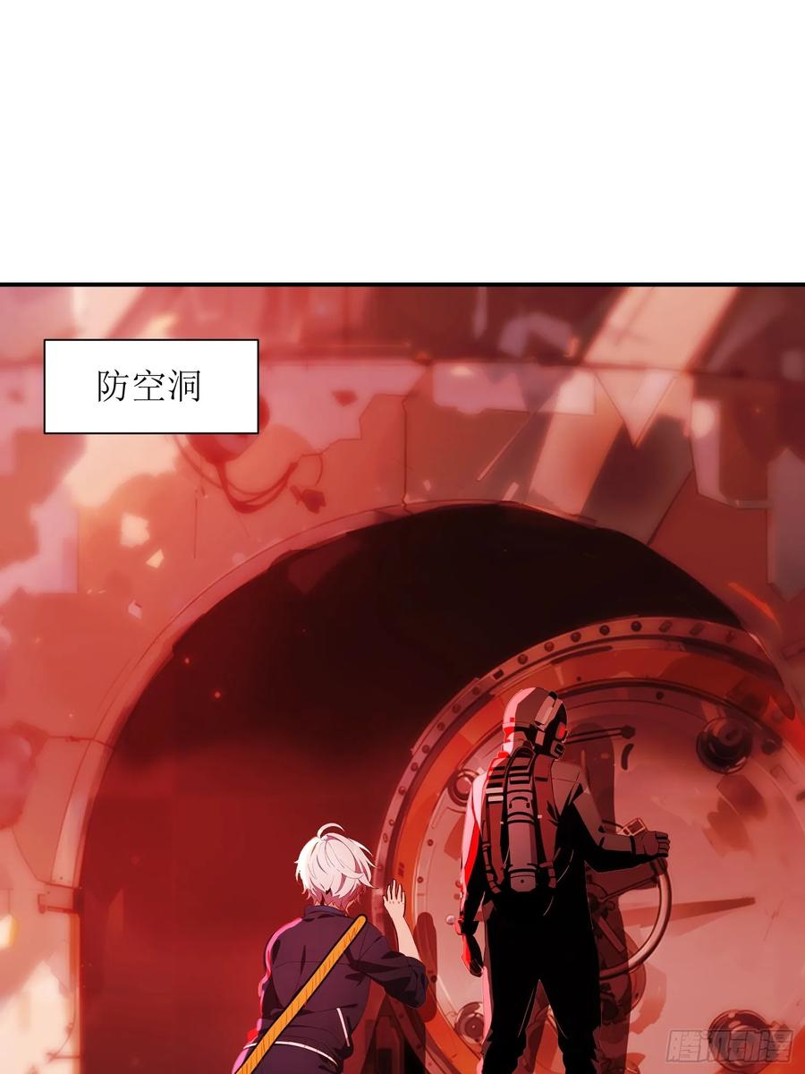 《末日独行：我的黑暗契约》08 黑化宿主不好惹！ 第3页