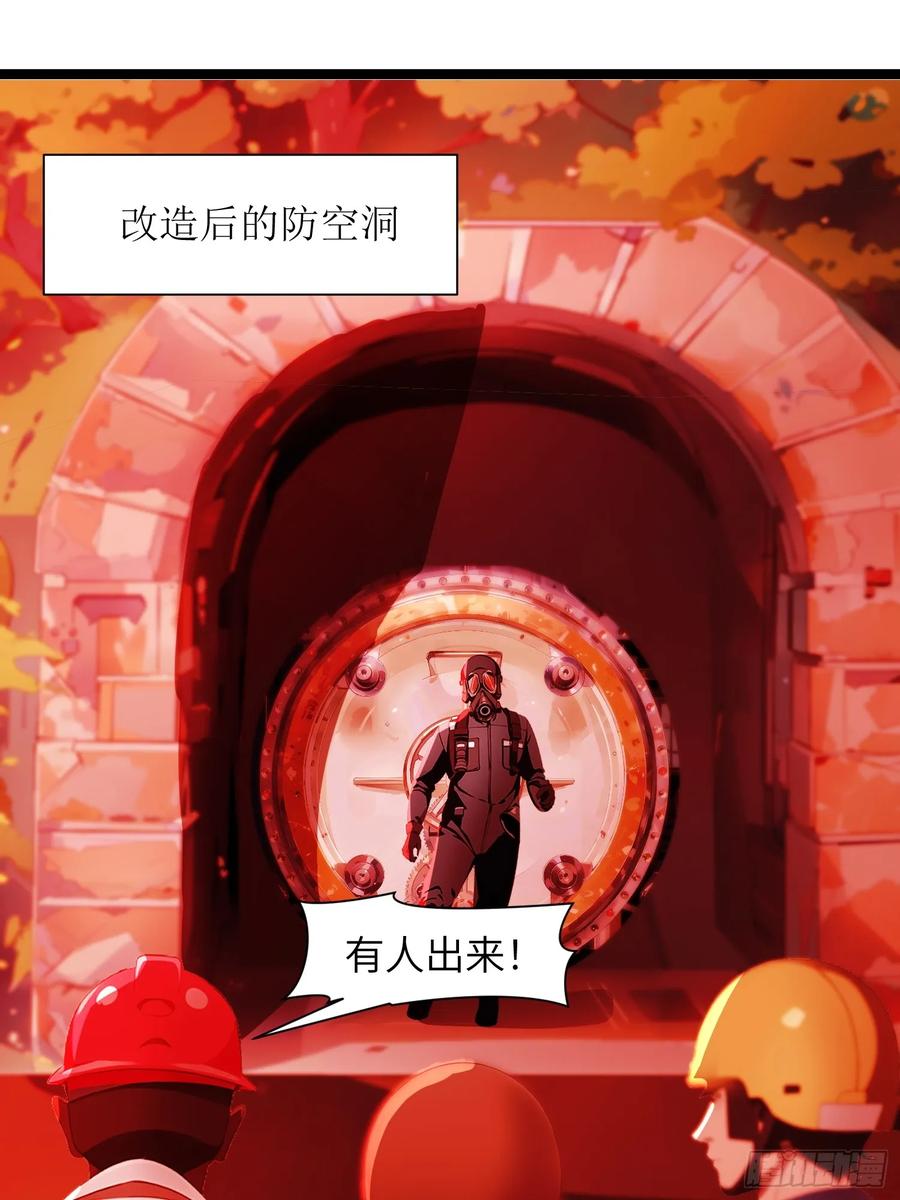 《末日独行：我的黑暗契约》08 黑化宿主不好惹！ 第41页