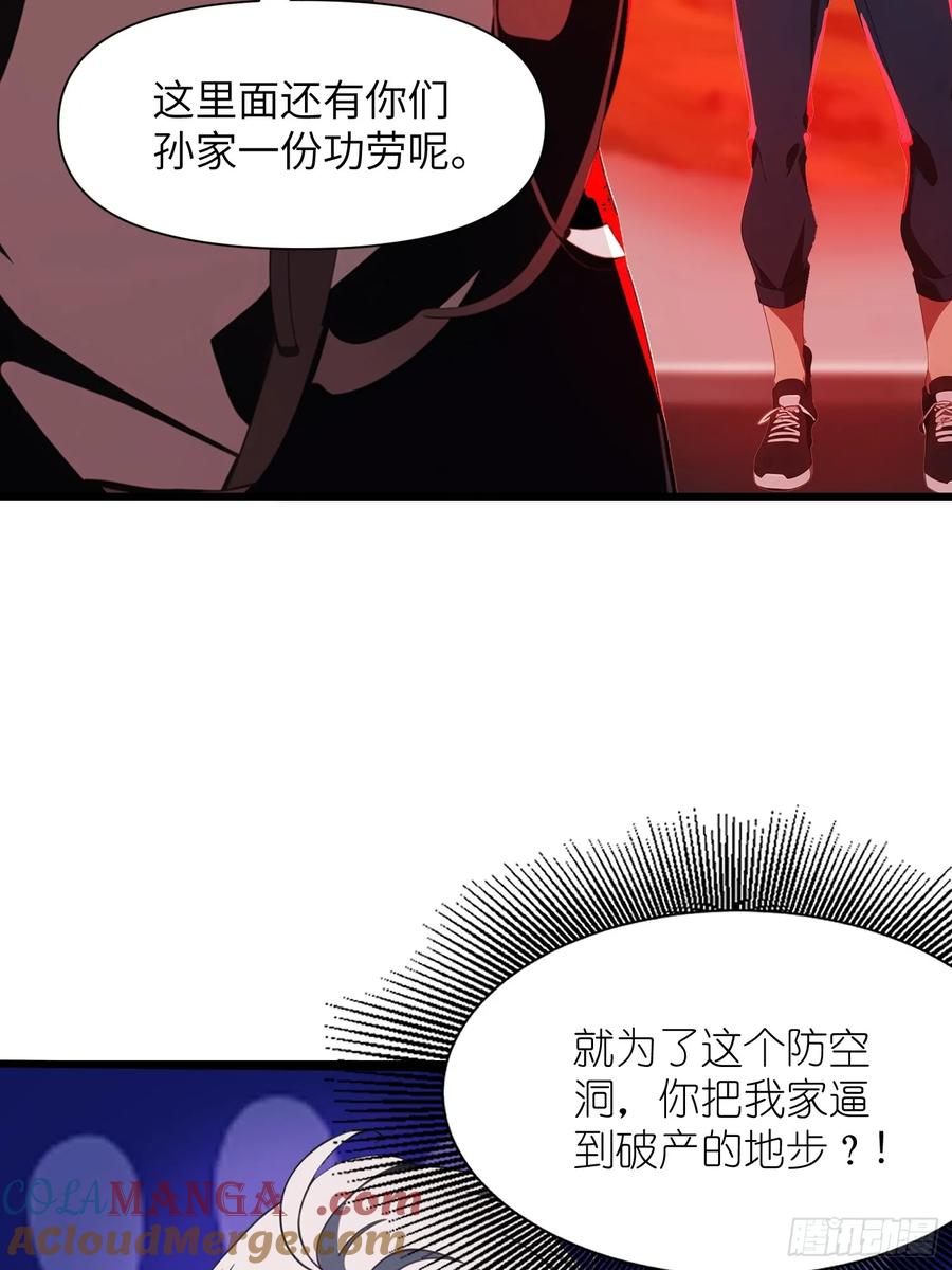 《末日独行：我的黑暗契约》08 黑化宿主不好惹！ 第7页