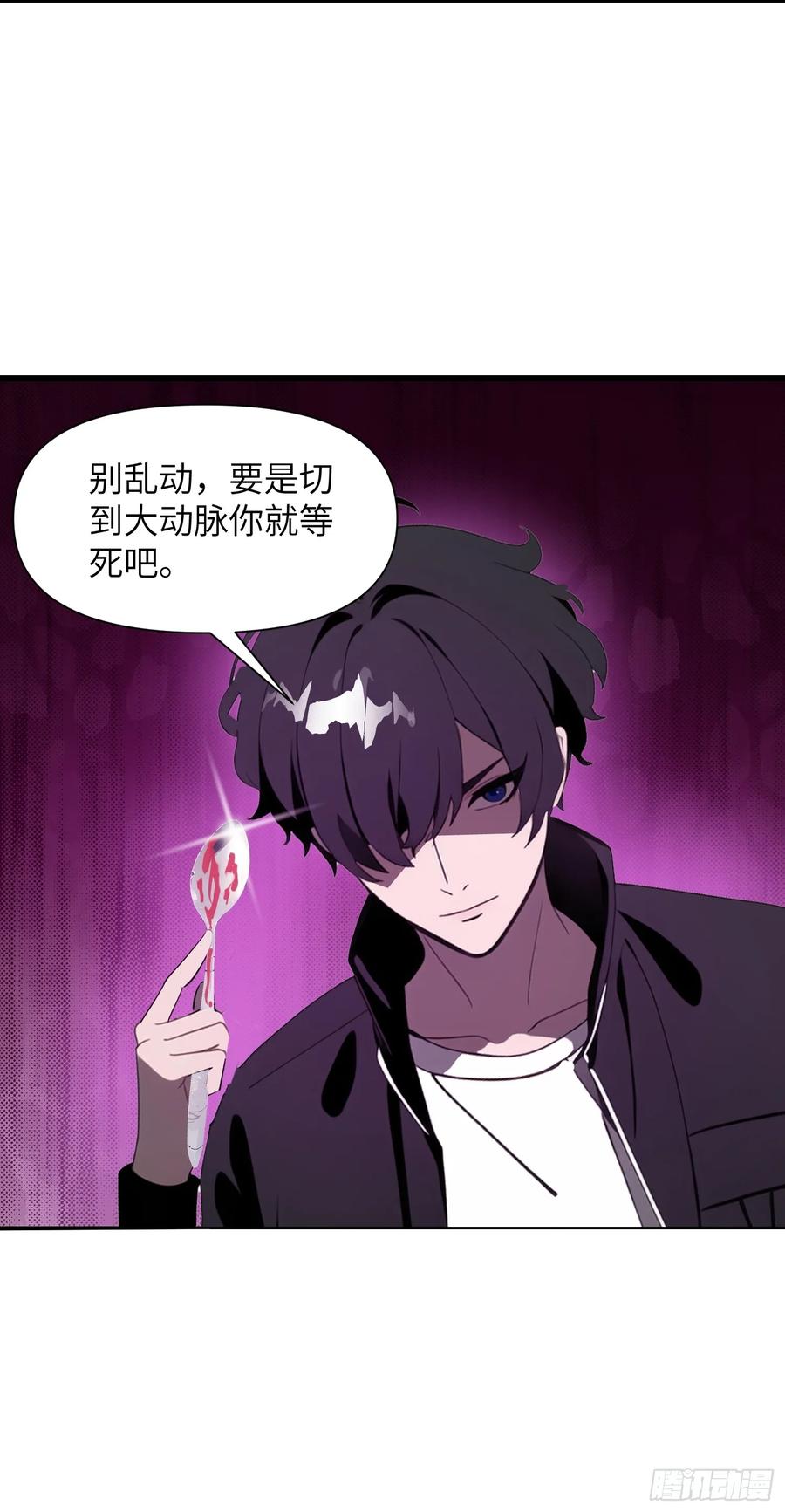 《末日独行：我的黑暗契约》08 黑化宿主不好惹！ 第26页