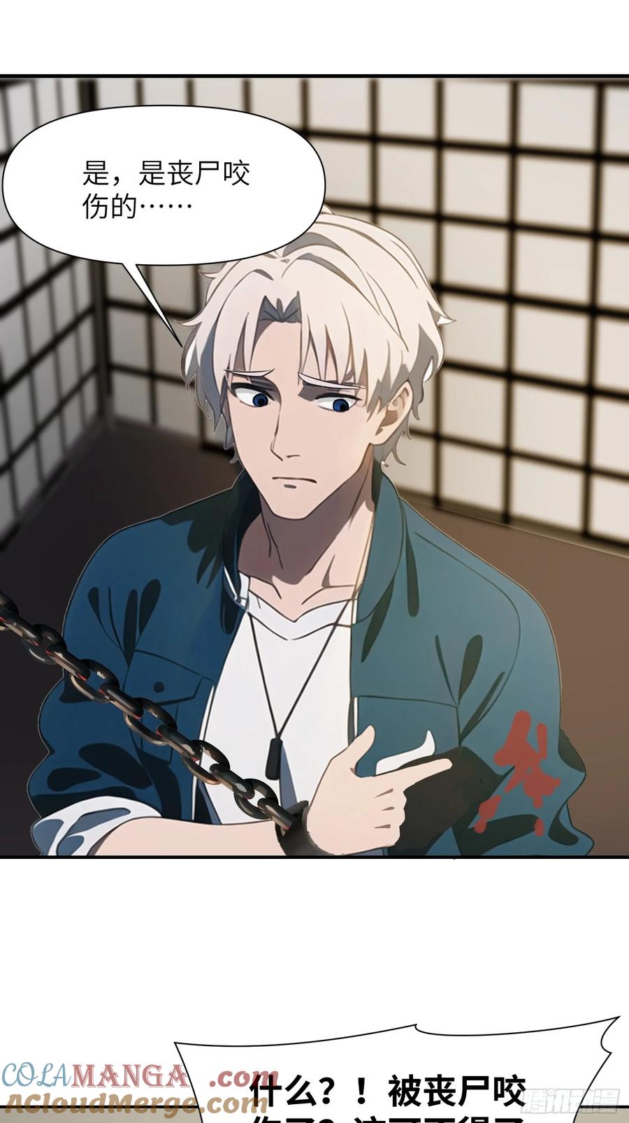 《末日独行：我的黑暗契约》08 黑化宿主不好惹！ 第22页
