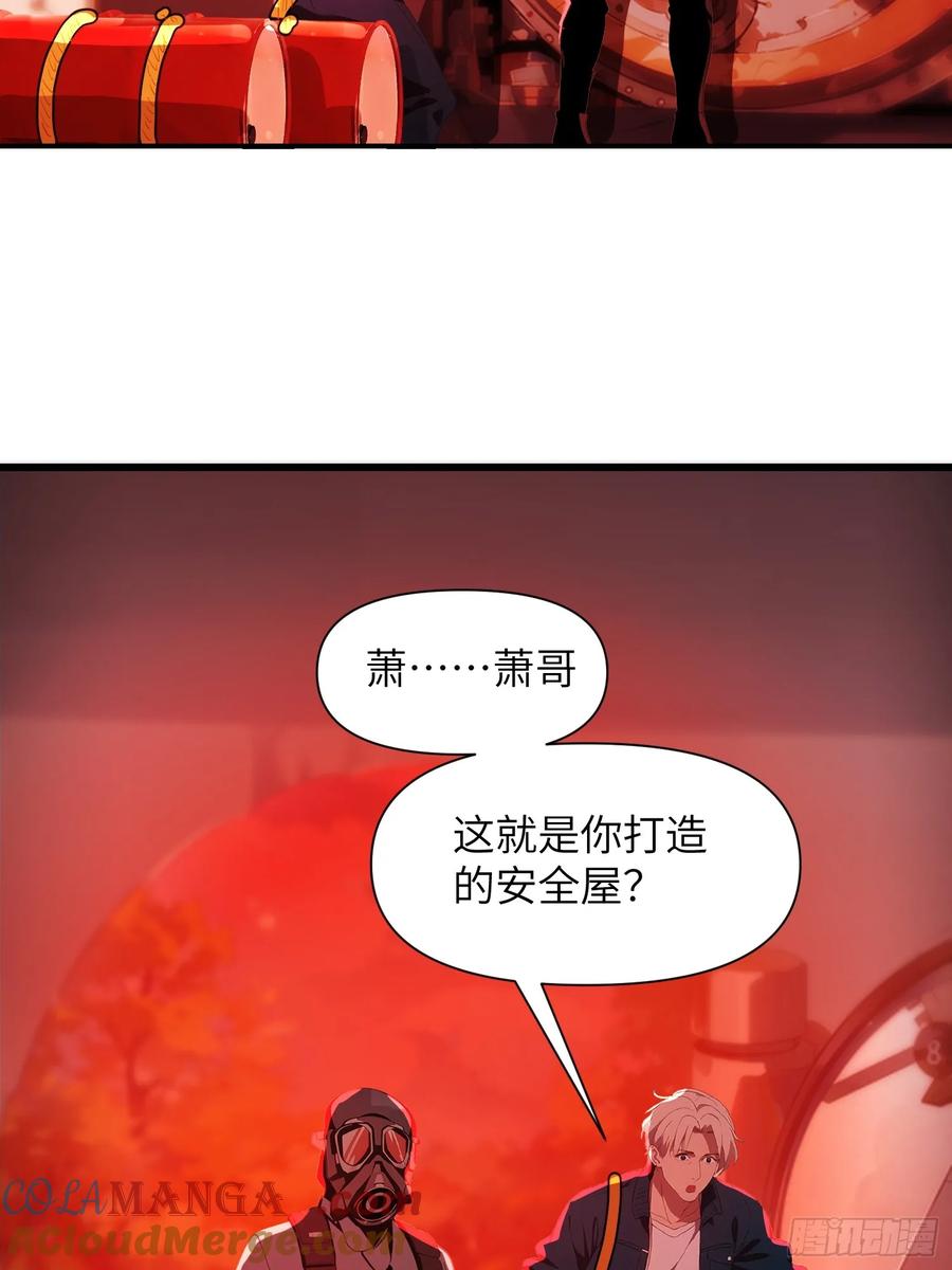 《末日独行：我的黑暗契约》08 黑化宿主不好惹！ 第4页