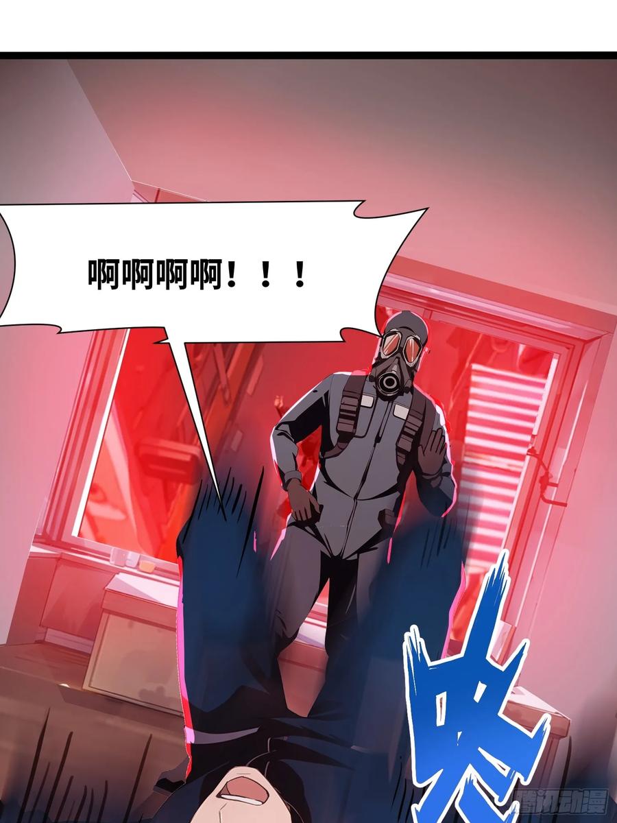 《末日独行：我的黑暗契约》08 黑化宿主不好惹！ 第15页