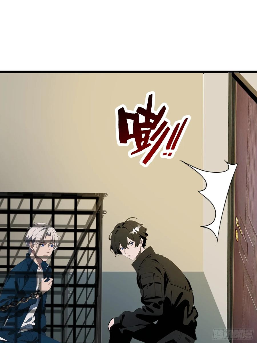 《末日独行：我的黑暗契约》08 黑化宿主不好惹！ 第33页