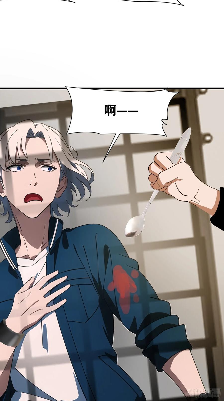 《末日独行：我的黑暗契约》08 黑化宿主不好惹！ 第24页