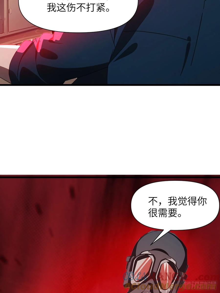 《末日独行：我的黑暗契约》08 黑化宿主不好惹！ 第13页