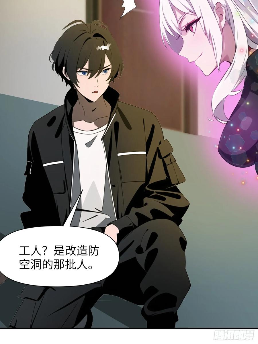 《末日独行：我的黑暗契约》08 黑化宿主不好惹！ 第36页