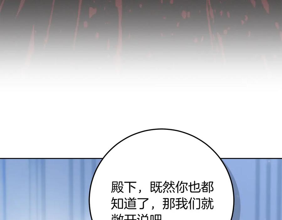 《以使者之名》第95话 一起 第110页