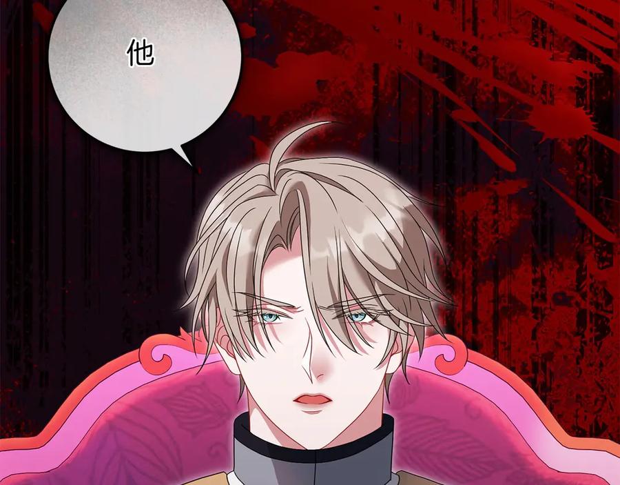 《以使者之名》第95话 一起 第107页