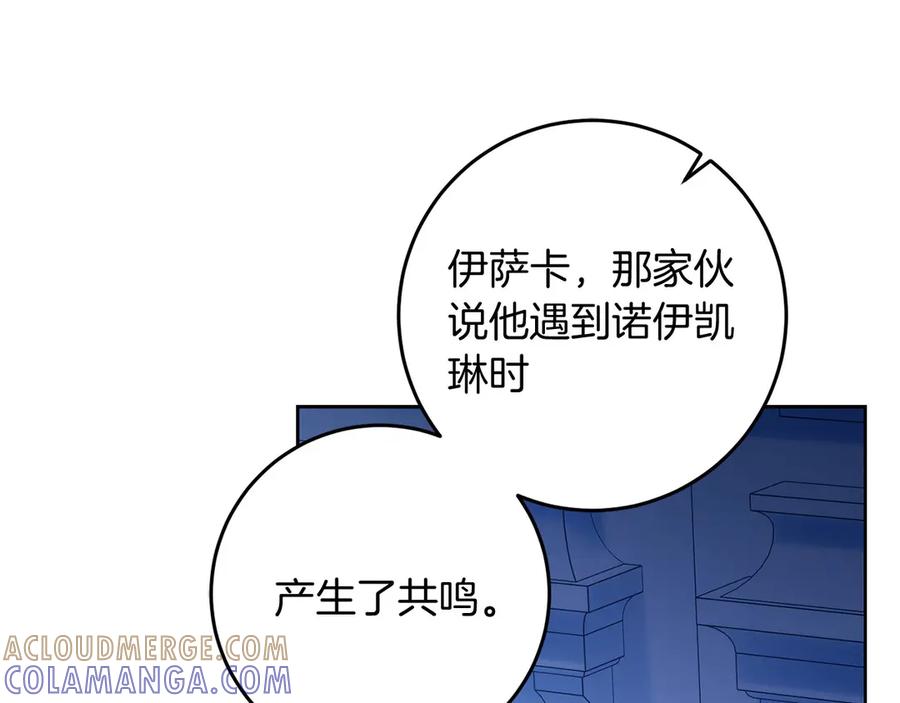 《以使者之名》第95话 一起 第113页
